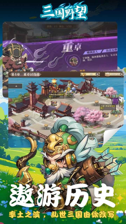 三國(guó)野望電腦版在哪下 三國(guó)野望電腦版下載教程