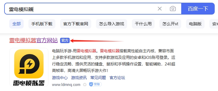 雷电模拟器官网