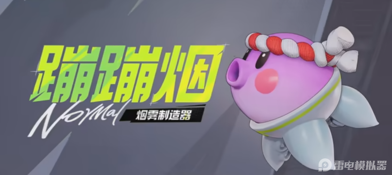 远光84宠物图鉴大全 远光84叭嘀图鉴推荐指南图片_3