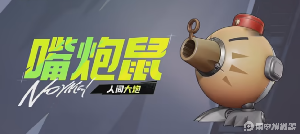 远光84宠物图鉴大全 远光84叭嘀图鉴推荐指南图片_5