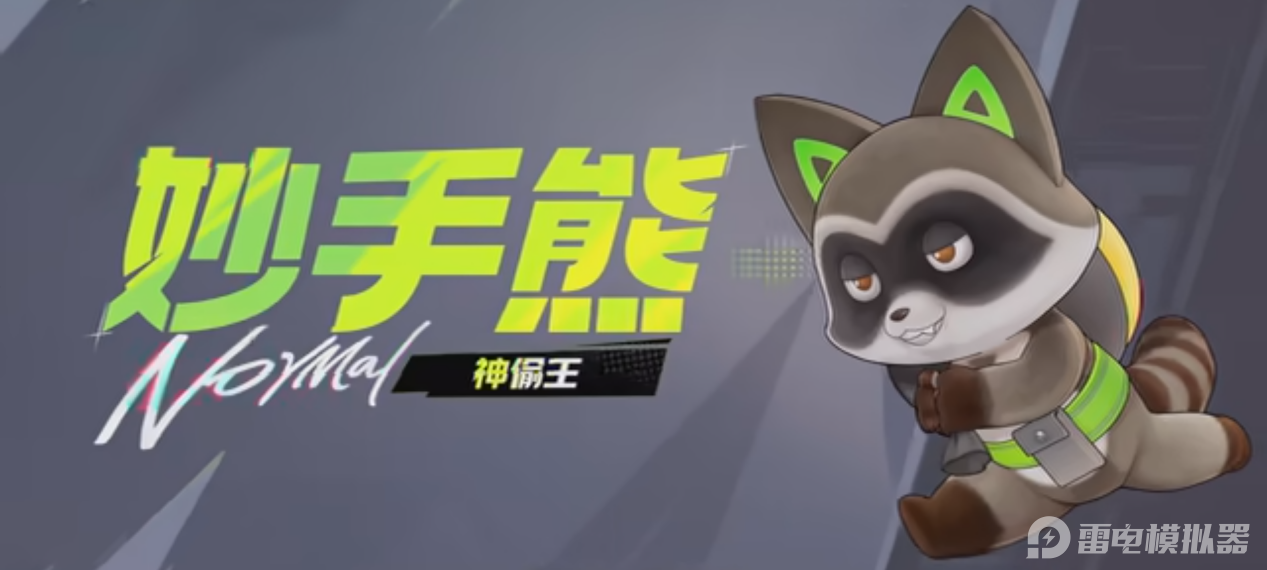 远光84宠物图鉴大全 远光84叭嘀图鉴推荐指南图片_8