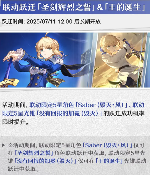 崩坏星穹铁道3.4版本更新 崩坏星穹铁道3.4版本内容一览图片_3