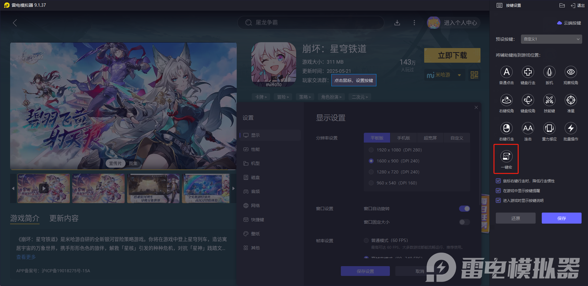 崩坏星穹铁道3.4版本更新 崩坏星穹铁道3.4版本内容一览图片_6