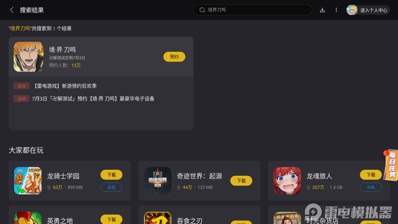 Screenshot_20250624-222322