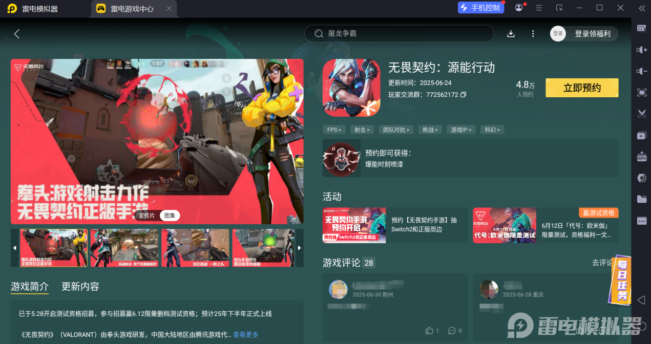 无畏契约手游通行证作用是什么 无畏契约源能行动通行证用处详解图片_4