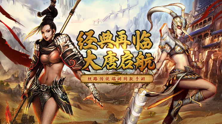 寻梦丝路电脑版怎么下载 寻梦丝路电脑版下载分享图片_1