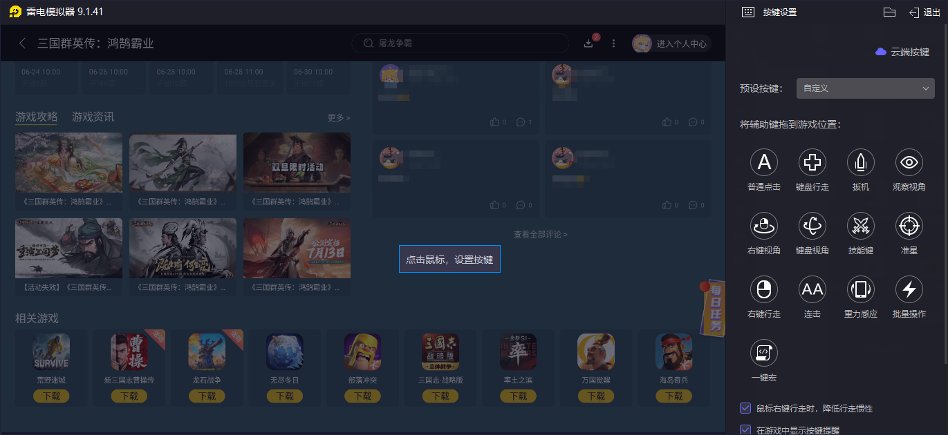 三國群英傳策定九州兌換碼有哪些 三國群英傳策定九州禮包碼分享圖片_4