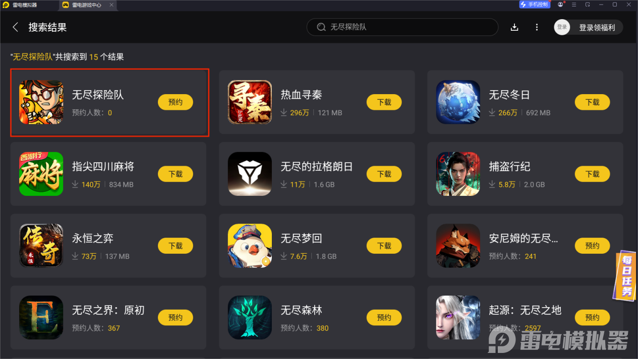 無盡探險隊電腦版在哪下載 無盡探險隊電腦版模擬器推薦圖片_4