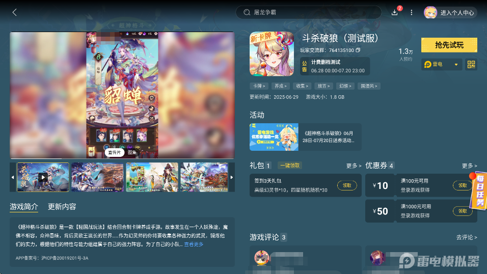 超神格斗殺破狼下載地址分享 超神格斗殺破狼下載渠道推薦圖片_5