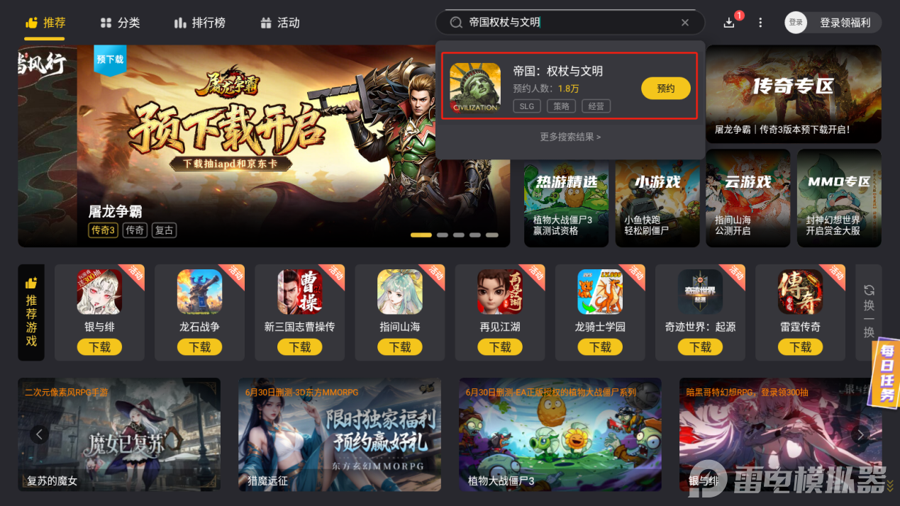 帝国权杖与文明下载地址分享 帝国权杖与文明首发时间一览图片_3