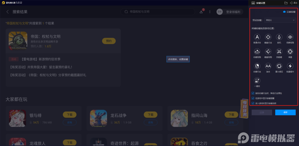 帝国权杖与文明下载地址分享 帝国权杖与文明首发时间一览图片_6