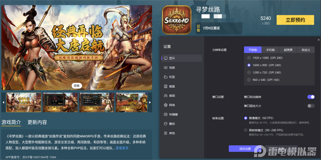 寻梦丝路模拟器怎么下载 寻梦丝路下载地址推荐图片_6