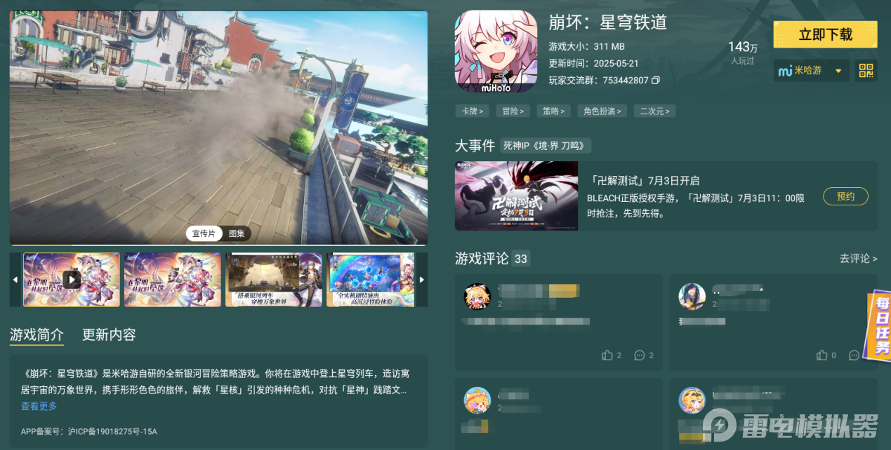 崩壞星穹鐵道saber強(qiáng)度如何 saber玩法解析圖片_5