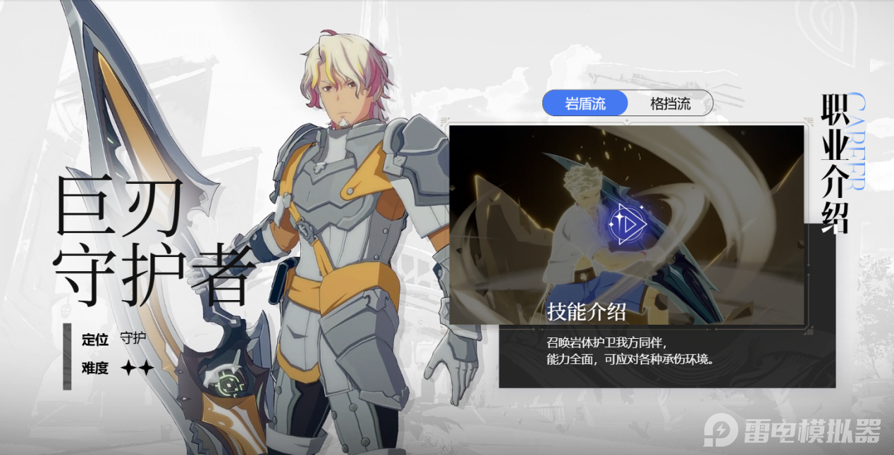 星痕共鸣技能培养推荐攻略 星痕共鸣技能怎么培养图片_2