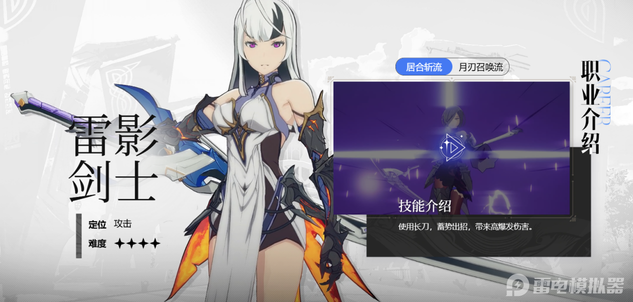 星痕共鸣技能培养推荐攻略 星痕共鸣技能怎么培养图片_3