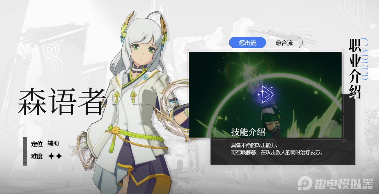 星痕共鸣技能培养推荐攻略 星痕共鸣技能怎么培养图片_7