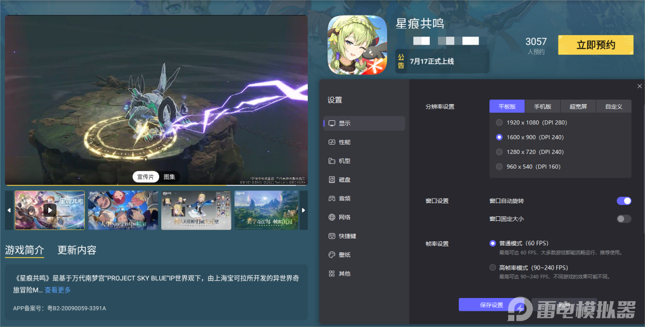 星痕共鸣技能培养推荐攻略 星痕共鸣技能怎么培养图片_9