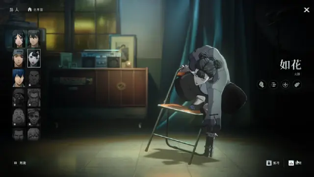 异人之下手游如花强度怎么样 异人之下手游如花角色攻略图片