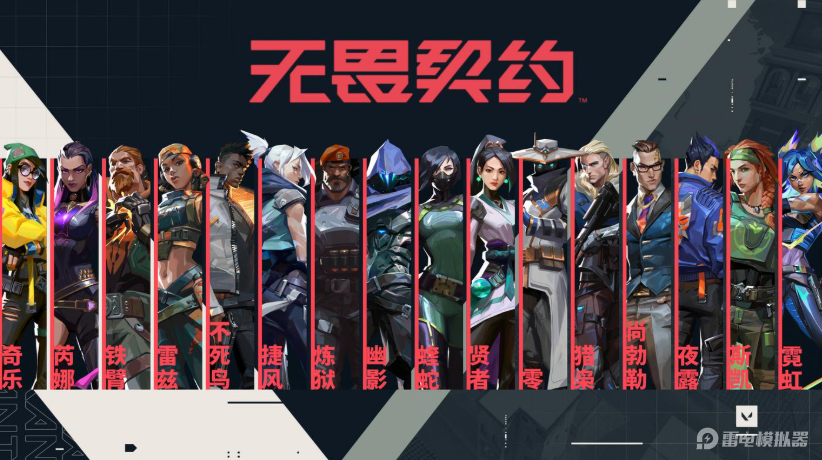 无畏契约手游几号上线 无畏契约源能行动上线时间预测图片_1