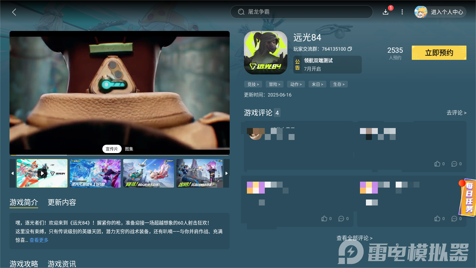 Screenshot_20250701-141744