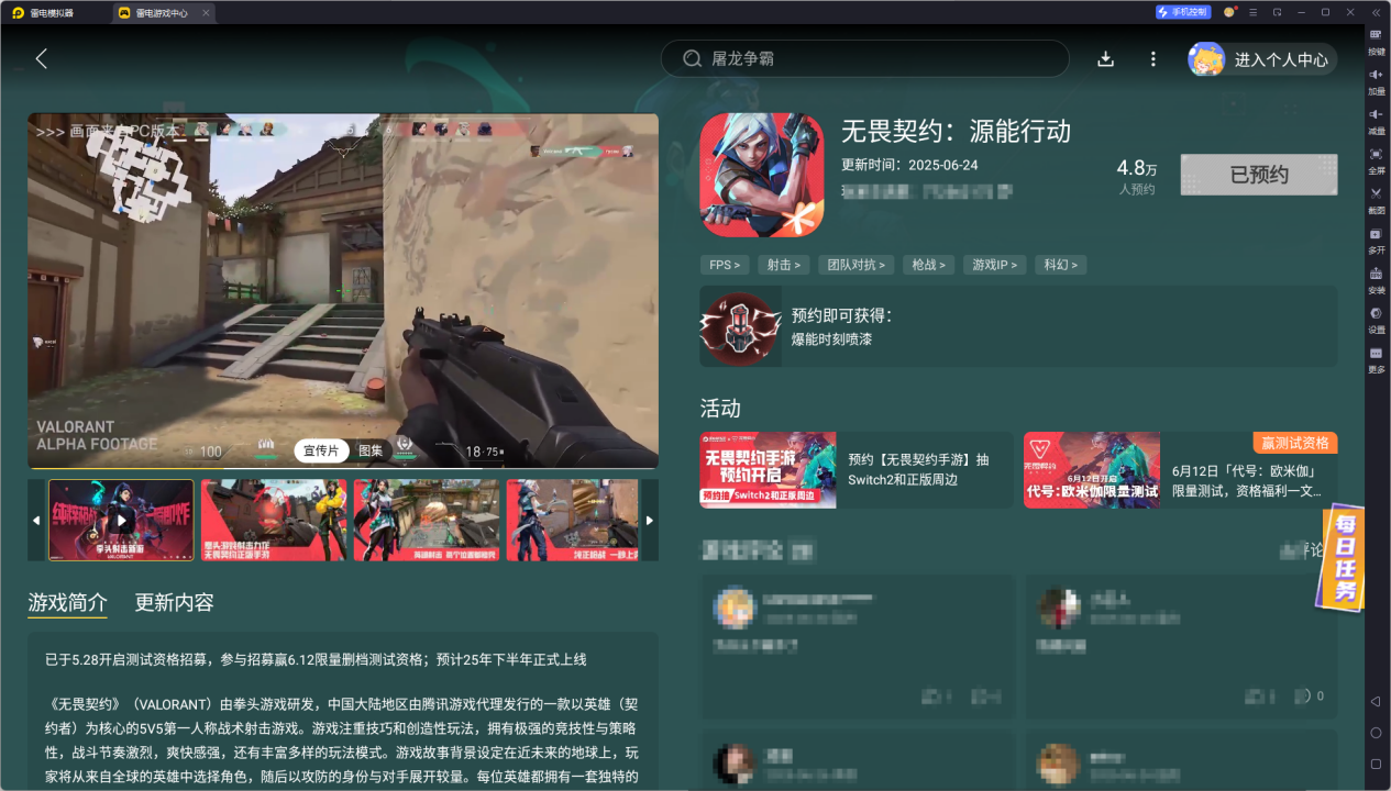 无畏契约手游卡人机局怎么实现 无畏契约源能行动卡人机局教学图片_5