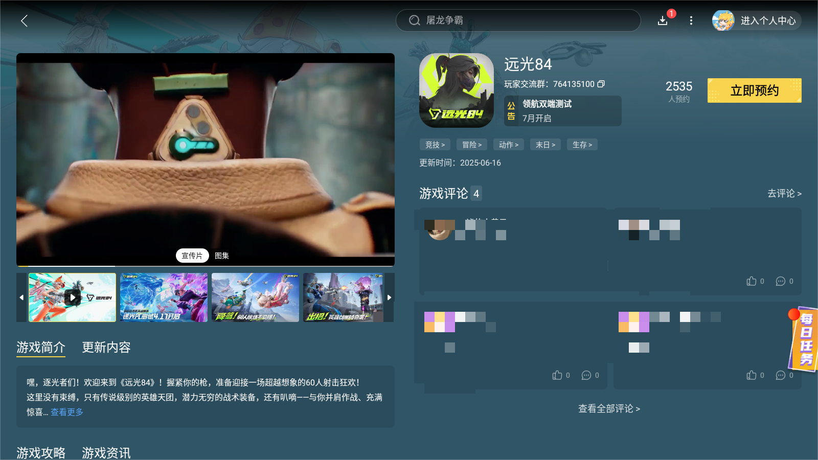 Screenshot_20250701-141744