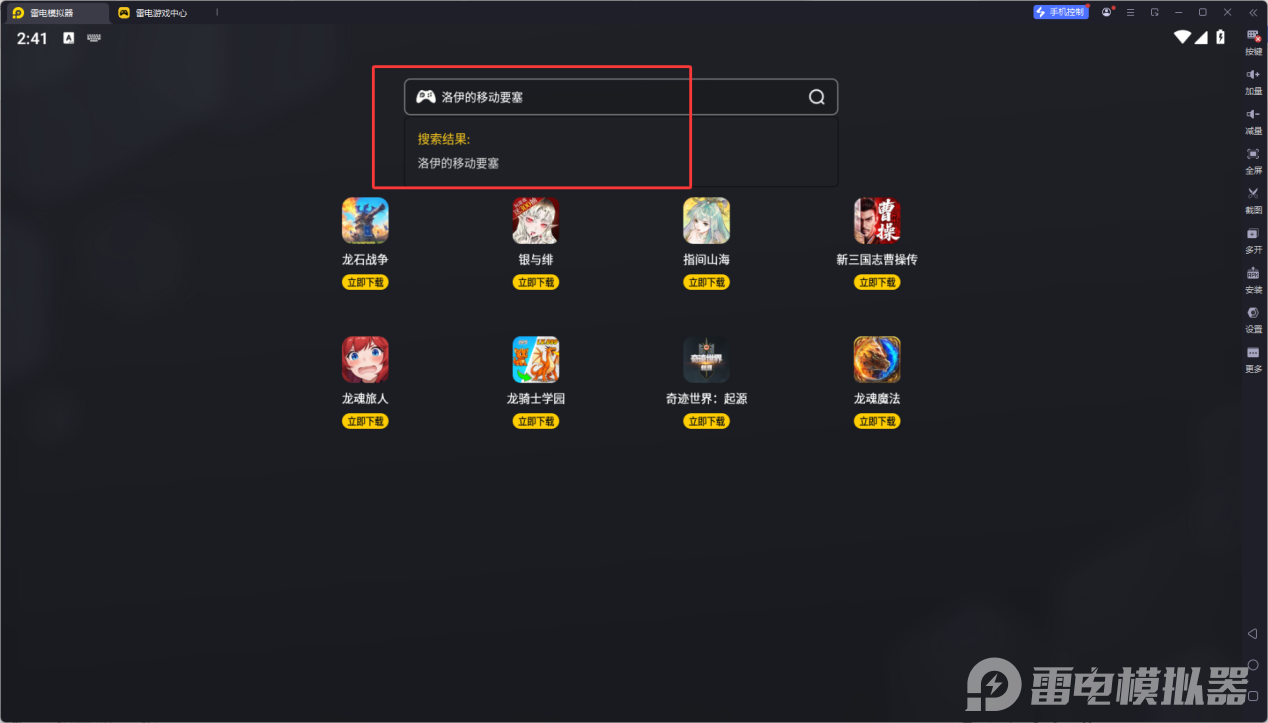 洛伊的移動(dòng)要塞模擬器推薦 洛伊的移動(dòng)要塞模擬器在哪下載圖片_3