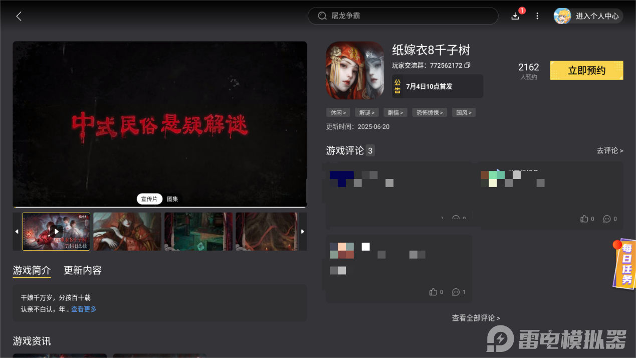 Screenshot_20250701-145451