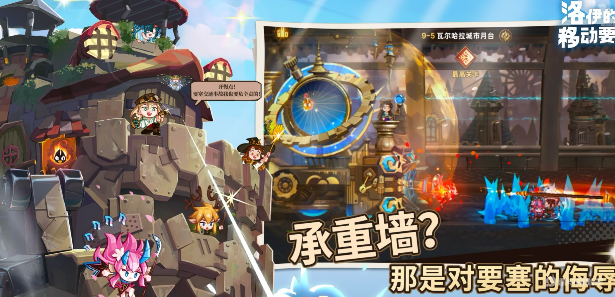 洛伊的移動(dòng)要塞攻略大全 洛伊的移動(dòng)要塞陣容推薦圖片_3