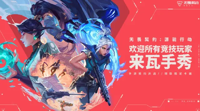 无畏契约手游匹配震动怎么关 无畏契约源能行动匹配关闭震动教学图片