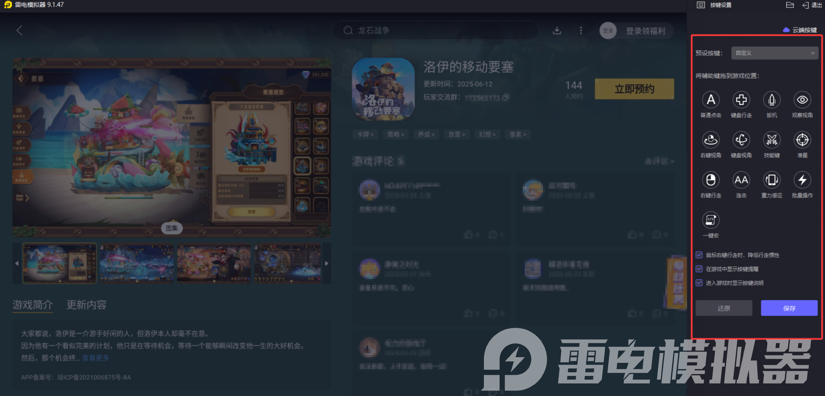 洛伊的移動要塞節(jié)奏榜大全 洛伊的移動要塞英雄排行榜圖片_6