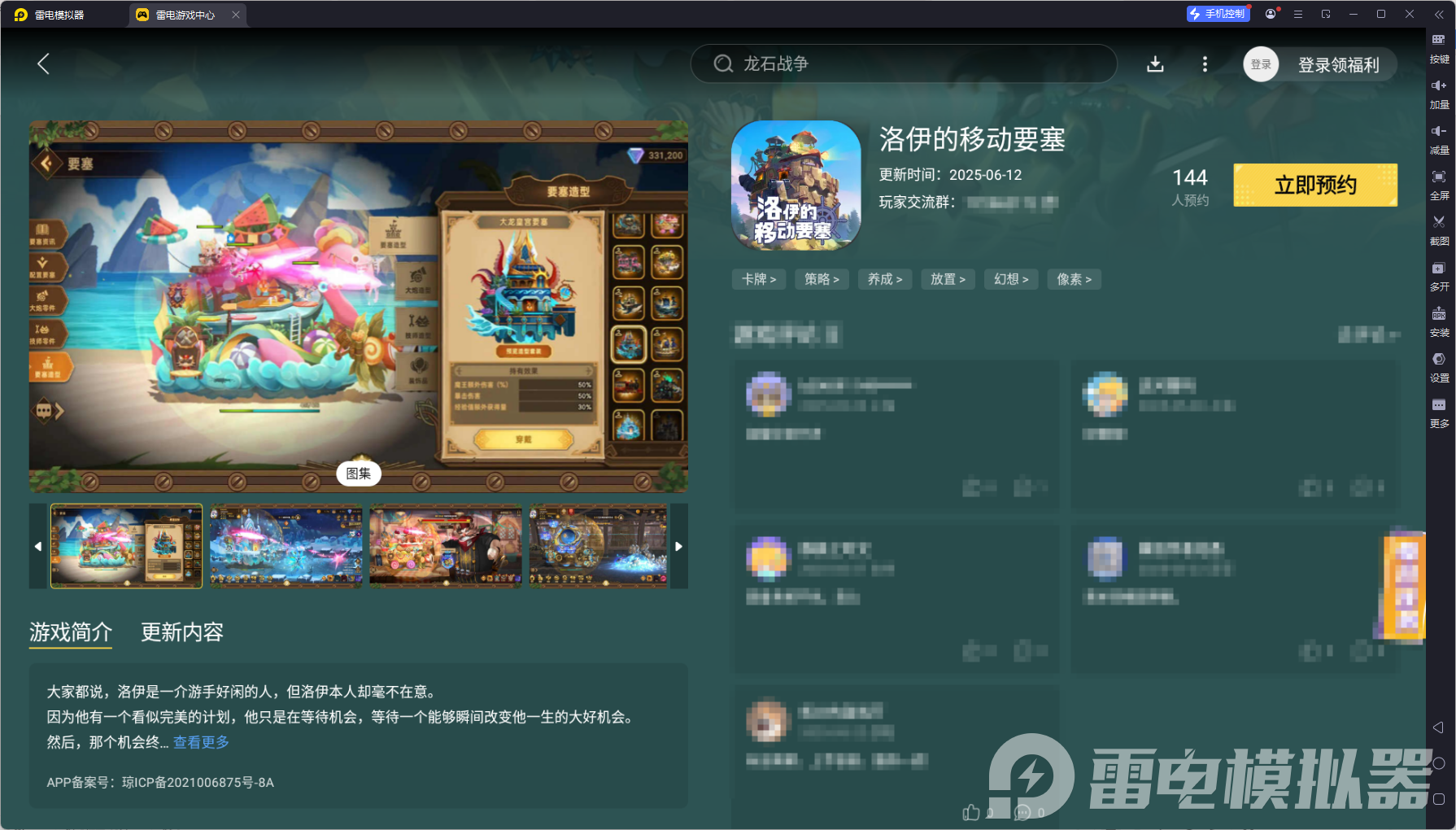 洛伊的移動要塞節(jié)奏榜大全 洛伊的移動要塞英雄排行榜圖片_7