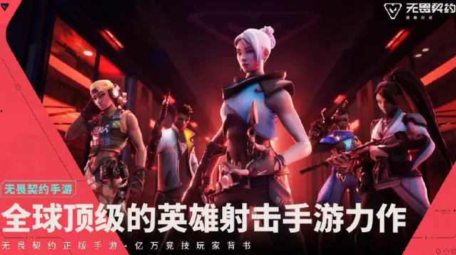 无畏契约手游准星代码怎么设置 无畏契约源能行动准星代码分享图片