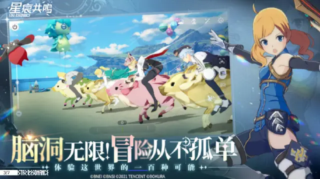 星痕共鸣互通吗 星痕共鸣多端互通机制详细介绍图片