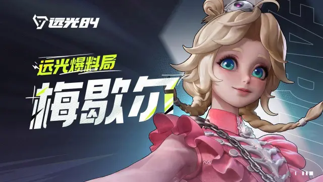 远光84梅歇尔打法攻略 远光84梅歇尔英雄介绍图片