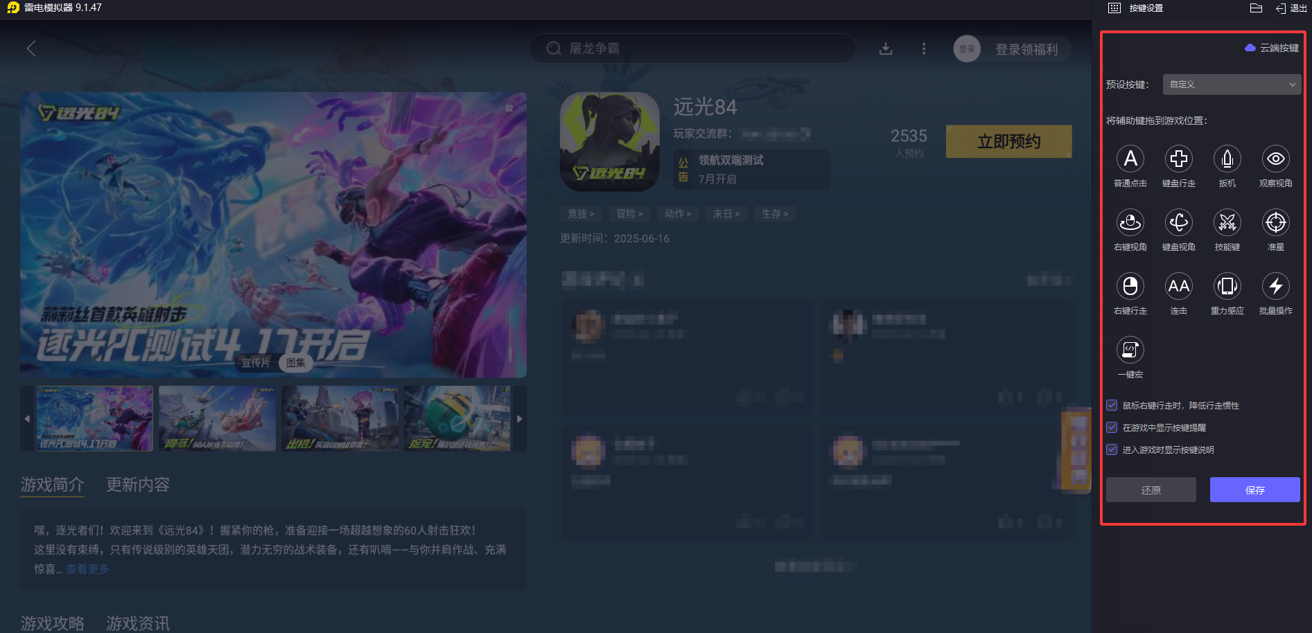 远光84梅歇尔打法攻略 远光84梅歇尔英雄介绍图片_5