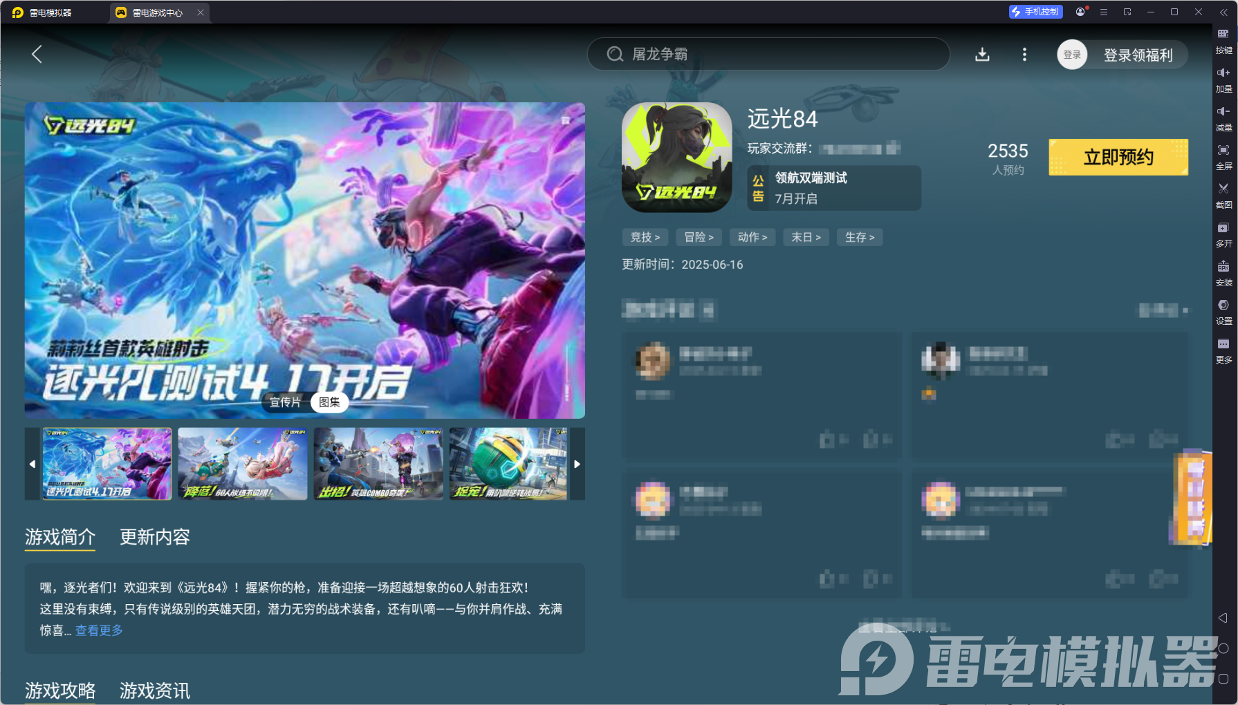 远光84麦琪怎么样 远光84麦琪玩法攻略图片_3