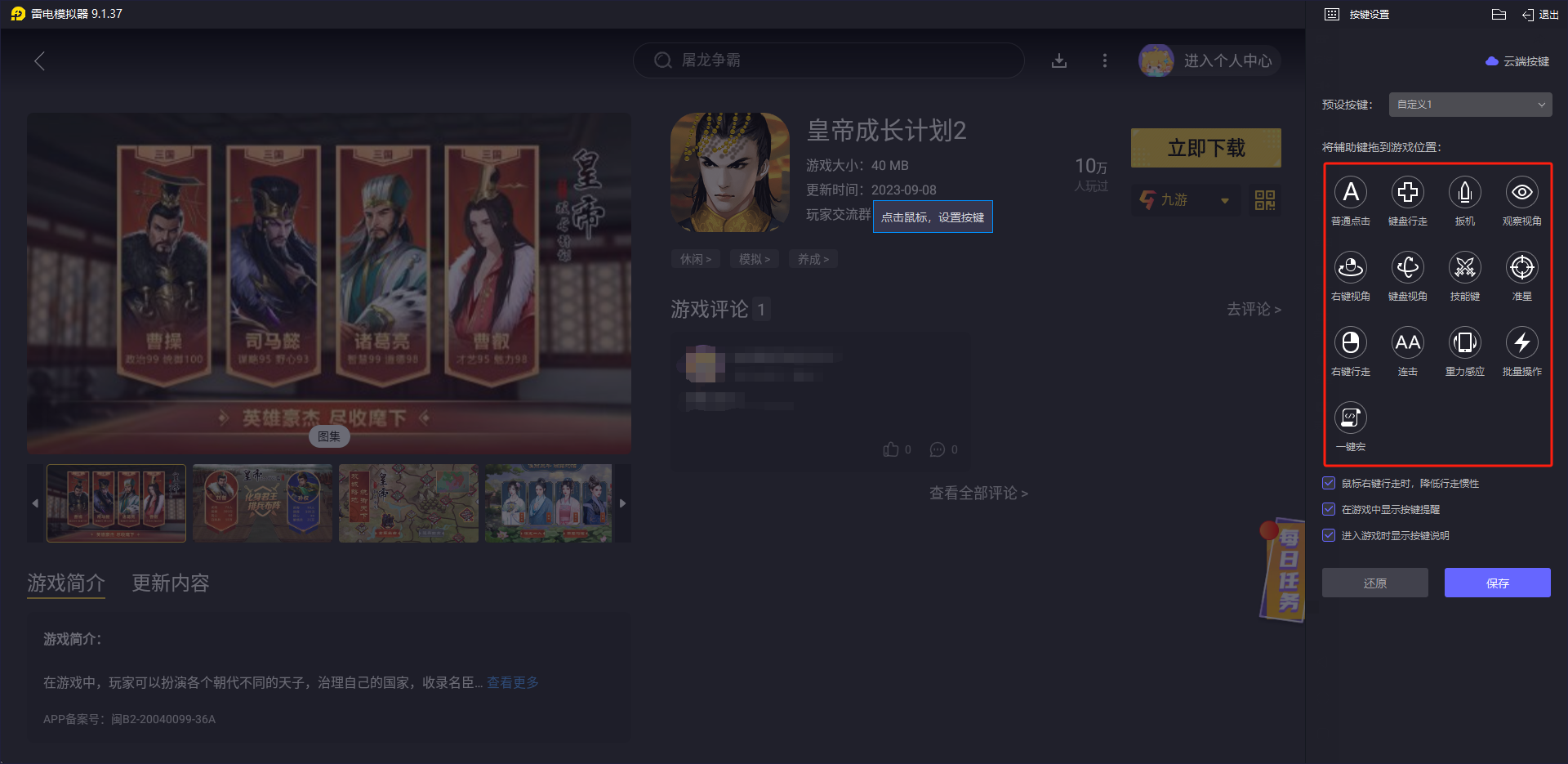 皇帝成长计划2周年庆活动一览 皇帝成长计划2铁马入梦版本更新图片_6