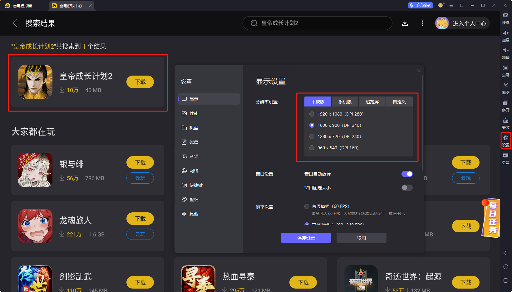 皇帝成长计划2周年庆活动一览 皇帝成长计划2铁马入梦版本更新图片_7