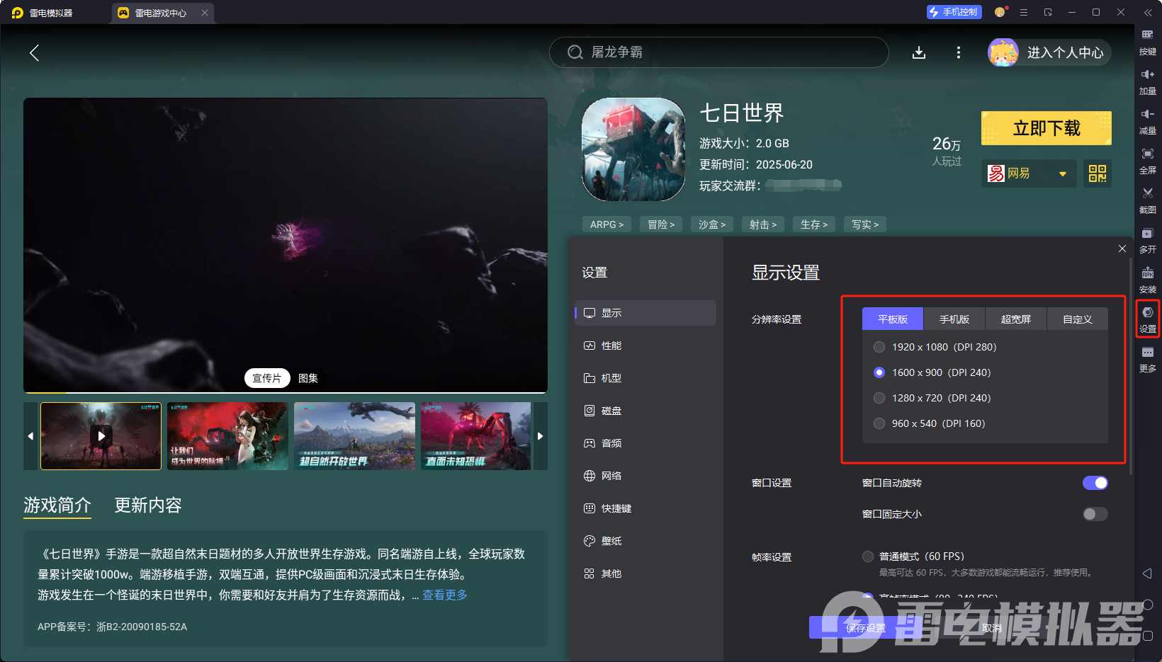 七日世界2.0版本有什么內(nèi)容 七日世界奇夢破曉內(nèi)容介紹圖片_5