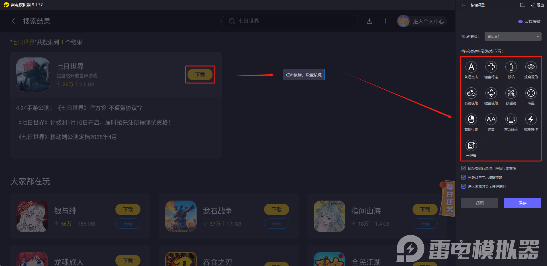 七日世界2.0版本有什么內(nèi)容 七日世界奇夢破曉內(nèi)容介紹圖片_6
