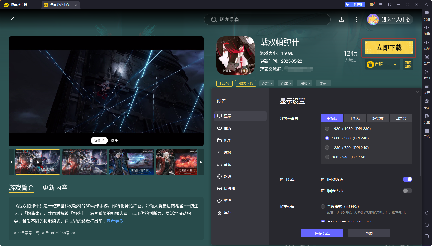战双帕弥什新版本更新时间 战双帕弥什覆海归途版本内容图片_5