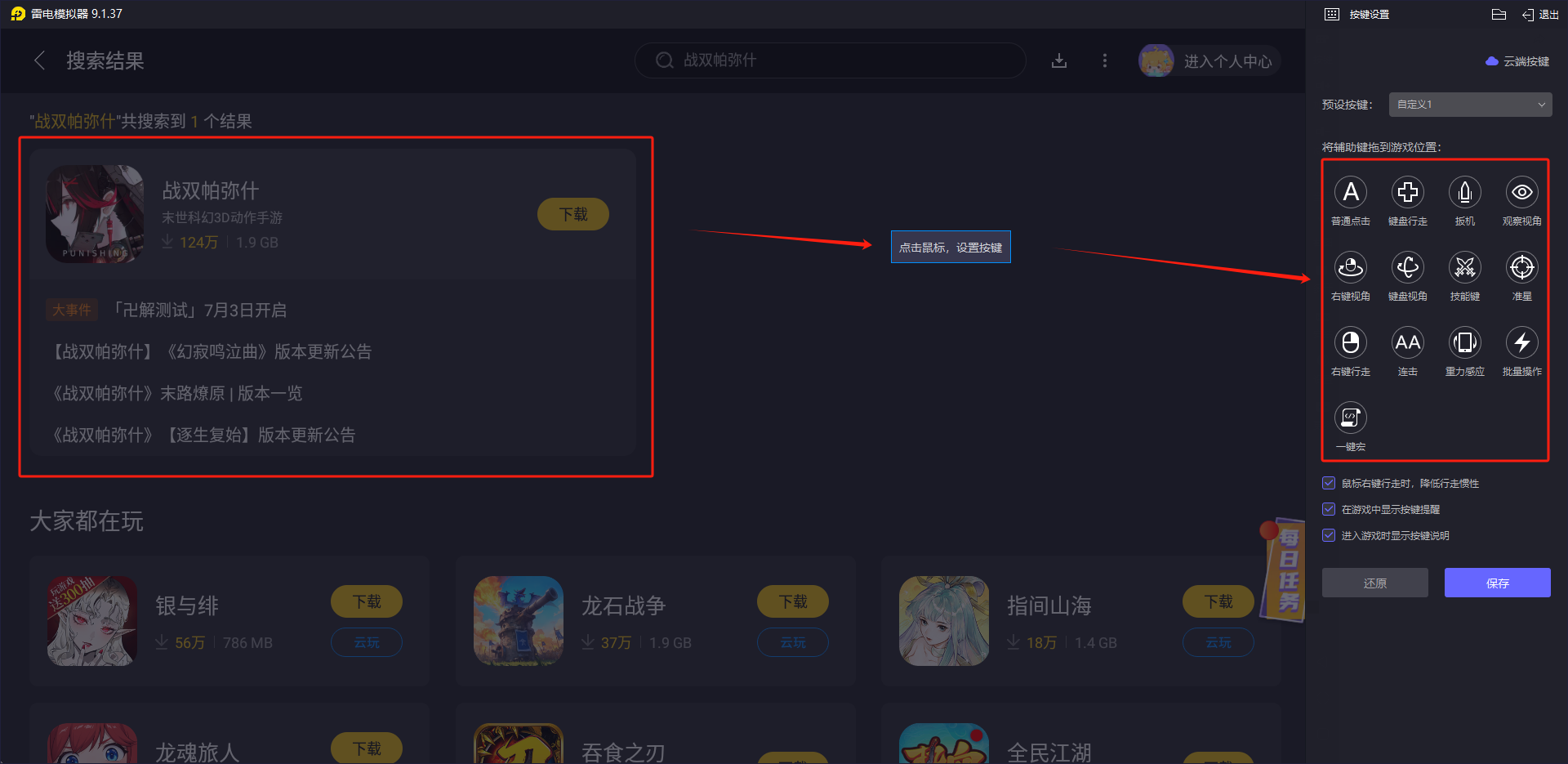 战双帕弥什新版本更新时间 战双帕弥什覆海归途版本内容图片_6