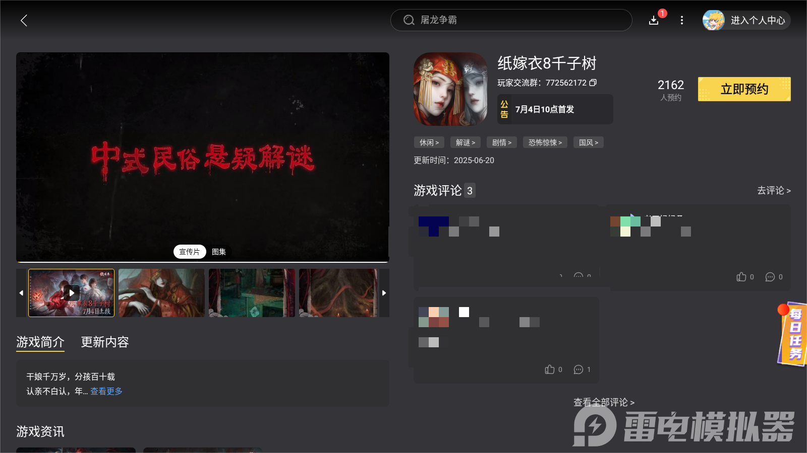 Screenshot_20250701-145451