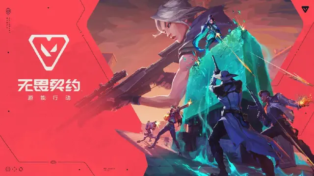 无畏契约手游分渠道服和官服吗 无畏契约手游分不分渠道服和官服图片