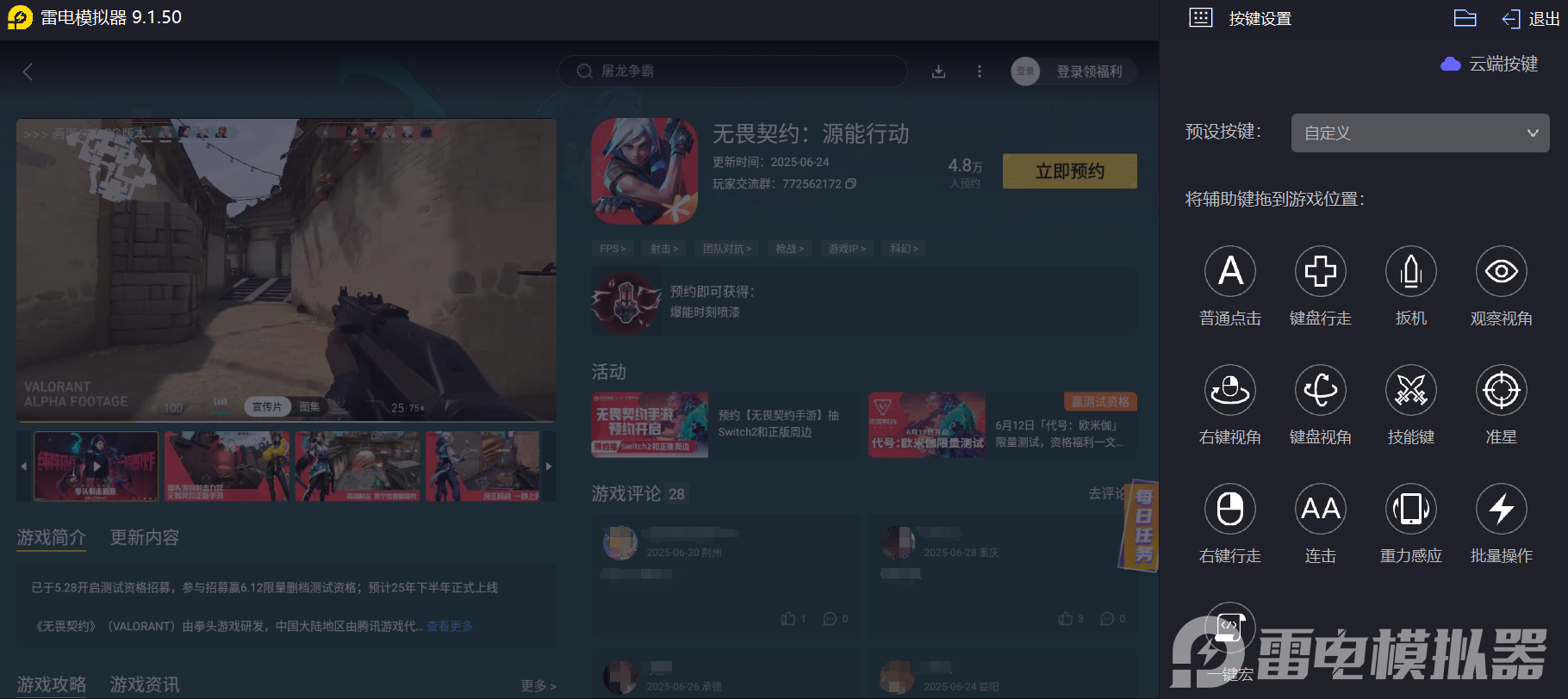 无畏契约手游高校认证活动介绍 高校认证怎么认证图片_5