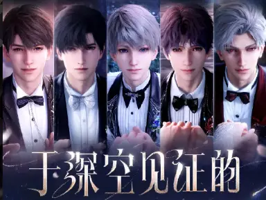 恋与深空4.0版本什么时候更新 恋与深空4.0版本更新内容图片