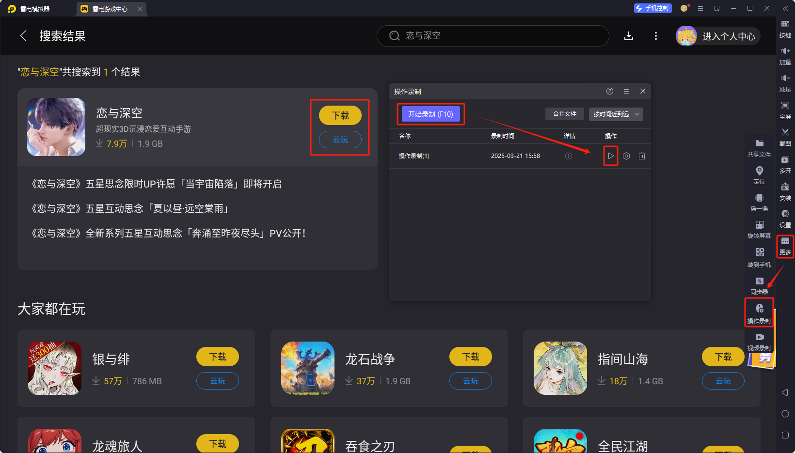 恋与深空4.0版本什么时候更新 恋与深空4.0版本更新内容图片_5