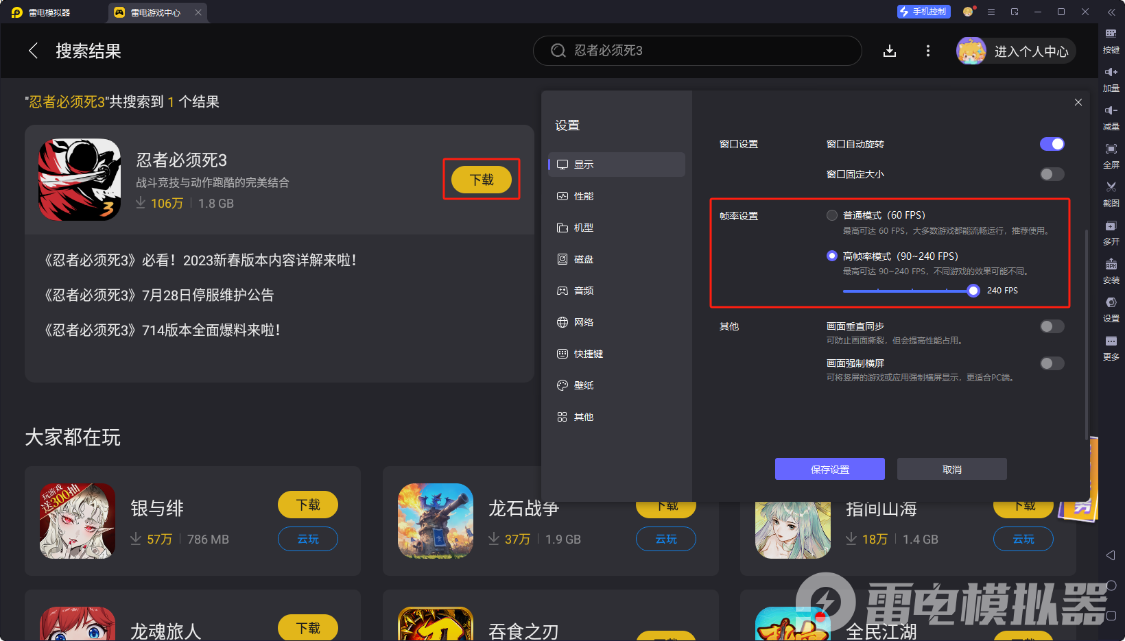 忍者必須死3七周年慶什么時候 忍者必須死3七周年慶內(nèi)容圖片_7