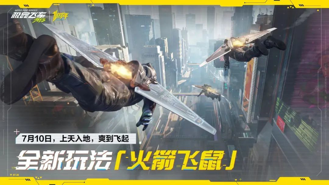 极品飞车集结周年庆啥时候 极品飞车集结周年庆送什么图片